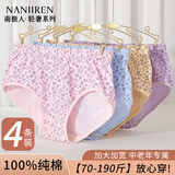 南极人中老年人内裤女纯棉抑菌裆高腰大码内裤加肥送妈妈奶奶三角裤4条