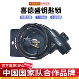 喜德盛（xds）公路山地自行车水壶架挡泥板锁打气筒车前包坐垫套头盔尾灯配件 钥匙锁