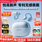 漫步者（EDIFIER）X Clip 真无线蓝牙耳机开放耳夹式半入耳户外运动音乐游戏耳机夹耳式AI通话高音质长续航2025新款 冰川蓝【2025新款】+赠卡通耳机套