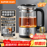 苏泊尔（SUPOR）养生壶泡茶烧水壶煮茶器大容量微电脑智控保温煮茶壶316L不锈钢电热水壶蒸茶器办公家用SW-12C10