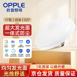 欧普照明（OPPLE）led灯泡飞碟灯白光超亮节能E27螺口大功率球泡 17W 白光