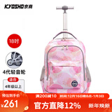 京商（Kyosho）拉杆书包小学生男孩女生儿童大容量可爬楼初中双肩可背可手提 18寸梦幻泡泡