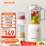 九阳（Joyoung）榨汁料理机 多功能易清洗家用1升搅拌机 打米糊果汁机婴儿辅食机JYL-C020E