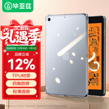 毕亚兹适用2021年ipad10.2保护套 苹果平板电脑9/8/7代10.2英寸保护壳轻薄四角防摔透明硅胶软壳PB181
