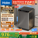 海尔（Haier）直驱全自动波轮洗衣机10KG 家用宿舍 一级能效 家电国家补贴以旧换新京东自营 EB100B32Mate1