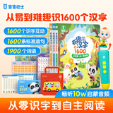 宝宝巴士jojo点读笔幼儿早教机1-3岁儿童启蒙绘本玩具睡前故事机生日礼物 点读笔4-6岁【识字启蒙_进阶版】