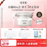 佰草集【刘涛同款】美白清洁泥膜补水淡斑大白泥面膜500g+奶皮面膜6片