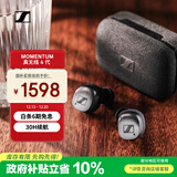 森海塞尔（Sennheiser）【政府补贴】MOMENTUM真无线4代 蓝牙音乐耳机 主动降噪入耳式运动耳机 石墨黑