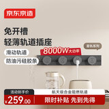 京东京造星轨系列 明装 轨道插座  可移动墙壁插座壁挂式滑轨插座  80厘米轨道+4个五孔 深空灰