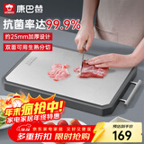 康巴赫菜板砧板不锈钢切菜板抗菌家用食品级菜板案板防霉40*30*2.3cm