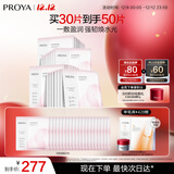 珀莱雅循环面膜30片滋养保湿舒缓修护精华面膜护肤品 圣诞礼物