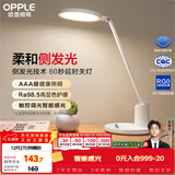 欧普照明（OPPLE）AAA级护眼灯无蓝光LED感应调光书桌护眼灯儿童学习台灯家用元悦2S