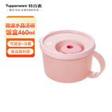 特百惠（Tupperware）微波460ml水晶汤碗可加热学生上班族便携野餐露营饭盒单个 糖果粉