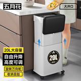 五月花升降垃圾桶揭盖式20L白色免弯腰可调节高度带滚轮家用厨房客厅
