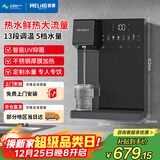 美菱（MeiLing）管线机壁挂式家用净水器伴侣大流量直出6档调温UV杀菌全通量适配即热式直饮水机MY-GB9006