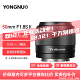 永诺（YONGNUO） YN50mm F1.8适用于索尼口适用于尼康口微单大光圈自动对焦镜头 YN50mm F1.8S 二代索尼E口半画幅