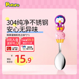 啵乐乐儿童叉勺餐具婴儿学吃饭训练宝宝叉子不伤嘴套装辅食勺不锈钢 佩蒂蛋糕粉色立体勺