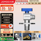 九牧（JOMOO）铜阀体全开大流量三角阀燃气热水器角阀水阀单冷加厚球阀74105