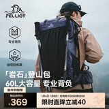 伯希和（Pelliot）岩石户外登山包专业背包轻便徒步旅行双肩包背囊165025035蓝60L