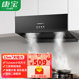 康宝（Canbo）大吸力抽油烟机 家用 中式排烟机 厨房老式顶吸式 小型吸烟机 出租房公寓排烟机 油烟分离 CXW-200-Z16【免费上门安装】
