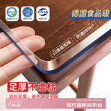钟爱一生桌布防水防油软玻璃PVC餐桌垫茶几桌面垫【2.0足厚】透明80*160cm