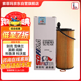 索菲玛机油滤芯滤清器S5188PE1宝马220i318i320i330Li325Li528Li/X3X4X5