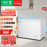 容声（Ronshen）230L双温家商两用冰柜冰箱双室大容量囤鲜双重锁冷大容冷柜蝶开门BCD-230ZKM