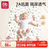 爱贝迪拉（AIBEDILA）隔尿垫婴儿抑菌可洗纯棉透气防漏隔尿床单护理垫姨妈垫小鹿80*100