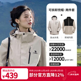 骆驼（CAMEL）三防冲锋衣户外登山服防风防水防污三合一运动外套 AD12263514X抓绒内胆浅卡其男女 L