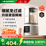 蓝宝（BLAUPUNKT）低音破壁机家用豆浆机全自动免煮五谷杂粮多功能破壁机榨汁机辅食机料理早餐机【政府补贴】PB02S