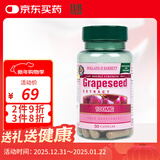 Holland&Barrett荷柏瑞浓缩葡萄籽精华胶囊含原花青素美容养颜 英国原装进口 100mg*50粒