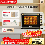 柏翠(petrus)电烤箱风炉烤箱家用小型烘焙商用多功能发酵箱k55pro 