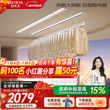 好太太隐形晾衣架电动晾衣机隐藏式自动智能升降阳台嵌入式晒衣架 X50：2米双杆被杆+双层晒+离线