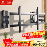 艾歌超薄大承重嵌入式电视伸缩挂架 65-100英寸电视支架 适用小米海信TCL创维等 不挡插座 不挡音响