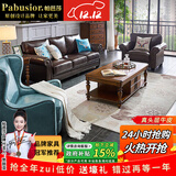帕芭莎（PABUSIOR）【热销5万+】沙发美式真皮沙发轻奢真皮美式沙发大巴顿沙发客厅 三人位 【尊享版耐用15年】进口牛皮+羽绒靠包+衡温海绵