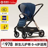 SMARTSTROLLER婴儿推车可坐可躺新生儿婴儿车轻便折叠双向高景观宝宝手推车 午夜蓝Plus (呵护背脊+舒适坐躺)