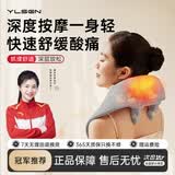 悦朗森YLS肩颈按摩仪斜方肌腰部背部按摩肩膀热敷颈椎按摩器神器生日礼物送长辈 礼品装【送礼推荐】精品礼袋+肩颈按摩仪