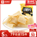 良品铺子 山药脆片孜然味 薯片山药片 膨化食品 休闲 童年零食小吃70g