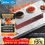 美的（Midea）电磁炉双灶3500W家用大功率左电右陶嵌入式电陶炉不挑锅具电池炉恒匀火耐磨易洁DZ35CT08P