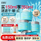 艾珂薇（ACWELL）n4面霜高保湿补水滋润舒缓敏感肌修护秋冬护肤品早日霜新年礼物 【囤货首选】N4面霜150ml