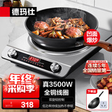 德玛仕（DEMASHI）凹面电磁炉商用3500w大功率凹型电炒锅家用电磁灶猛火爆炒电炉灶厨房凹形电炒锅 【品酒会同款】 3500W凹面丨配32cm炒锅丨双旋钮