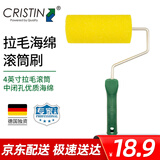 克里斯汀拉毛滚筒 中闭孔拉毛滚刷 滚筒刷墙刷 装修刷墙工具 4英寸