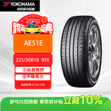 优科豪马（yokohama）横滨轮胎 225/50R18 95V AE51E 原配丰田