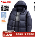 鸭鸭（YAYA）羽绒服男士短款面包服2025年新款休闲保暖加厚极寒冬季外套ZL 丹青色-YE5B700402D 4XL /195