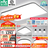 雷士（NVC）吸顶灯客厅灯简约现代LED照明灯具全屋套餐卧室灯-光鸿 【舒适光】智控客厅3室2厅餐吊灯