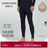 爱慕先生【奶皮衣】男保暖裤长裤秋裤倍暖沁润NS73K431蓝色180