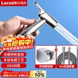 莱尔诗丹（Larsd）马桶喷水枪套装 妇洗器喷头马桶伴侣 增压冲洗喷头清洁水枪LD234