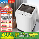 威力（WEILI）波轮洗衣机 7KG 全自动 13分钟快洗 洗衣机小型 租房宿舍 以旧换新 雅白色XQB70-7099 国家补贴