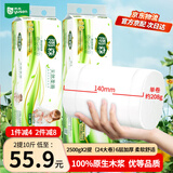 雨森（YUSEN）天然柔滑无芯卷纸卫生纸208g*24卷10斤装大卷中长卷纸巾140*138mm