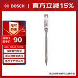 博世（BOSCH）四坑尖凿（1支装）圆柄两坑两槽混凝土钻头 250mm